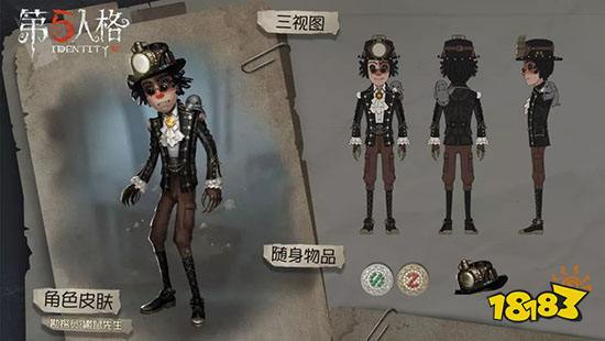 第五人格暑期版本更新 全新时装大量更新