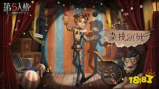 第五人格暑期版本更新 新角色加入庄园