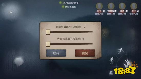 第五人格暑期版本更新 体验优化