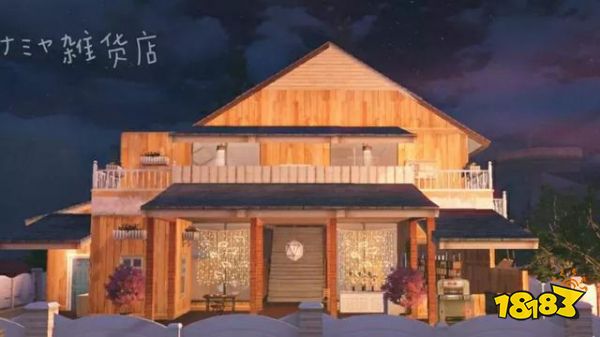 18183明日之后每日神建筑第20期 解憂雜貨鋪