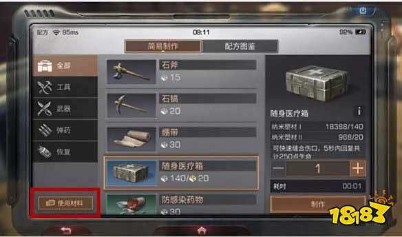 明日之后纳米塑材有什么用 纳米塑材用途