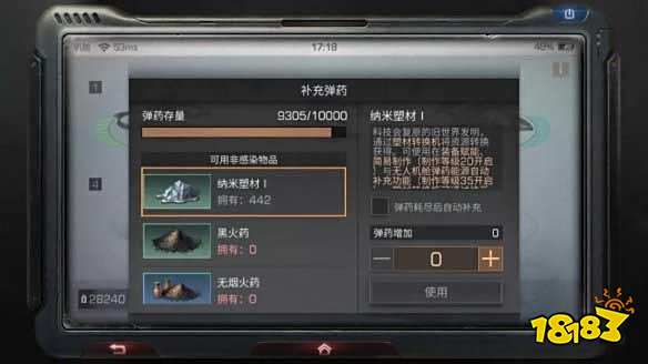 明日之后纳米塑材有什么用 纳米塑材用途