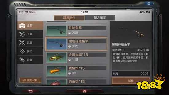 明日之后新旧制作模式有什么区别 新旧模式对比