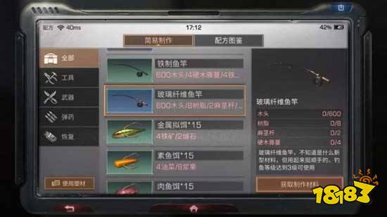 明日之后新旧制作模式有什么区别 新旧模式对比