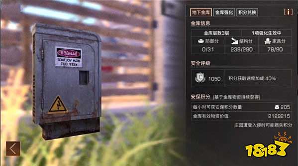 明日之后怎么查询自己庄园金库的信息