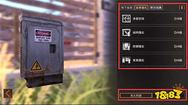 明日之后怎么查询自己庄园金库的信息