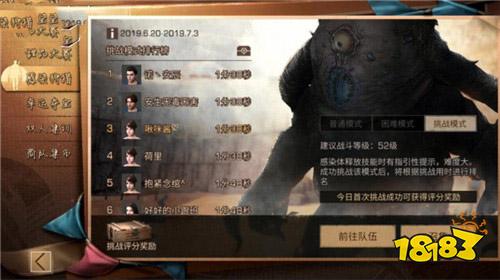 明日之后感染狩猎怎么玩 感染狩猎攻略