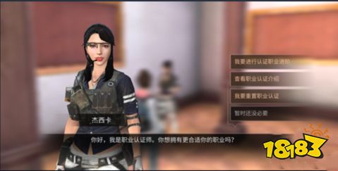 明日之后怎么换职业 换职业需要花钱吗