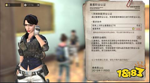 明日之后怎么换职业 换职业需要花钱吗