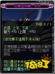 dnf平民奶妈怎么附魔 平民奶妈附魔攻略