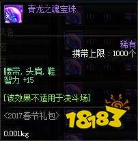 dnf平民奶妈怎么附魔 平民奶妈附魔攻略