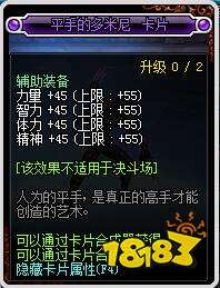 dnf平民奶妈怎么附魔 平民奶妈附魔攻略