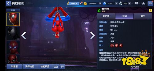 《蜘蛛侠:英雄远征》今日首映!玩漫威手游回溯历代蜘蛛侠!