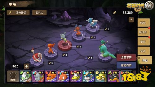 能骑能打能卖萌，来看看《石器时代M》里你最忠实的伙伴