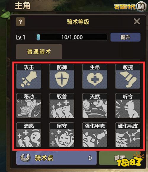 能骑能打能卖萌，来看看《石器时代M》里你最忠实的伙伴