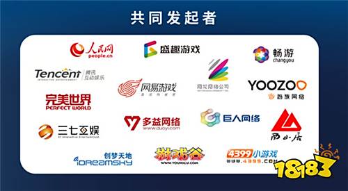 网龙荣膺“2018-2019游戏企业社会责任十佳企业”