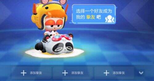 跑跑卡丁车华为版