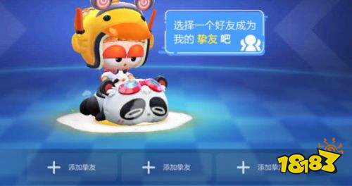 跑跑卡丁车华为版