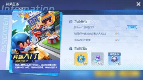 跑跑卡丁车移动版