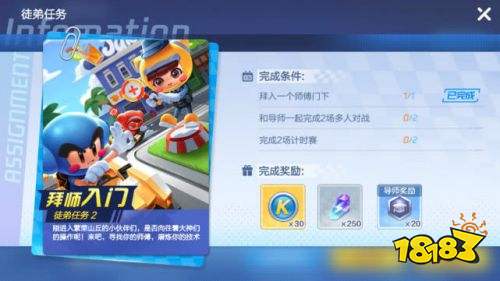 跑跑卡丁车移动版