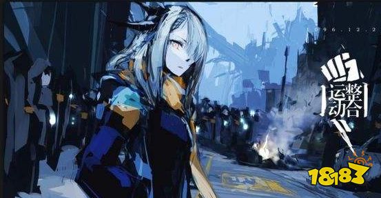 明日方舟s3-3怎么通关 三星阵容推荐_18183明日方舟手游专区