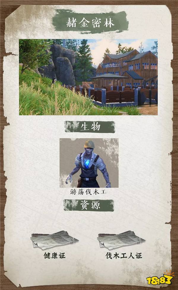 明日之后什么位置建營地好 莊園黃金地段大全