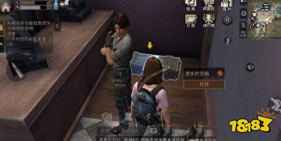 明日之后利用探索功能找到遗失木箱的任务怎么做 