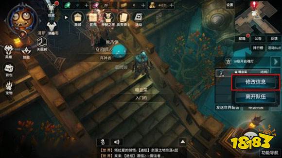 拉结尔怎么离开队伍 