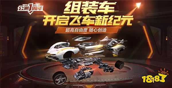 QQ飛車手游要怎么組裝賽車 賽車組裝方法分享