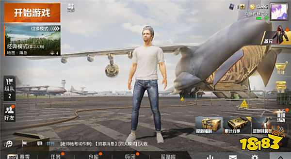 和平精英怎么修改名字