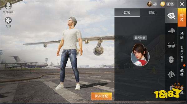 和平精英怎么修改名字