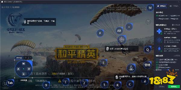 和平精英模拟器怎么设置 模拟器键位设置攻略 