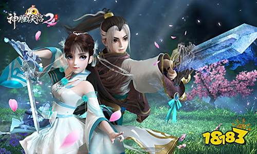 《神雕侠侣2》手游7月5日测试:我们的回合到了
