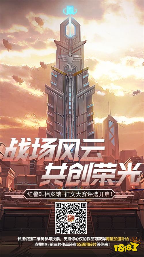 战场风云,共创荣光!《红警OL》档案馆-征文大赛火热开启