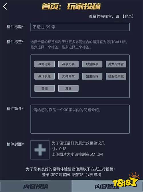 战场风云,共创荣光!《红警OL》档案馆-征文大赛火热开启
