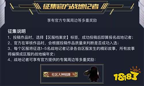 战场风云,共创荣光!《红警OL》档案馆-征文大赛火热开启