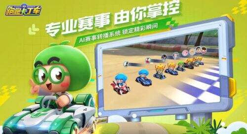 下载跑跑卡丁车,我要下载跑跑卡丁车 下载跑跑卡丁车,我要下载跑跑卡丁车