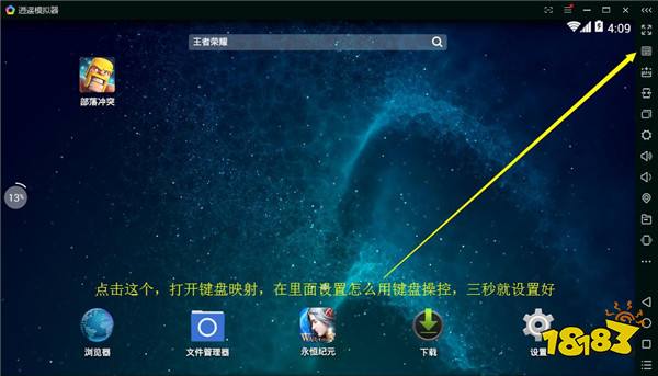 王者荣耀电脑版哪个模拟器好 王者荣耀电脑版不卡顿