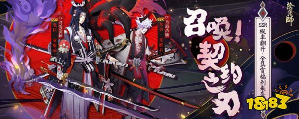 鬼切的原本身份 阴阳师鬼切背景故事