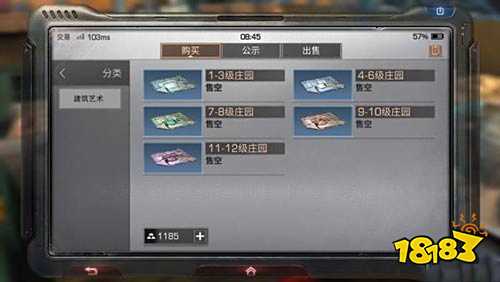 明日之后藍圖交易系統怎么玩 藍圖交易攻略