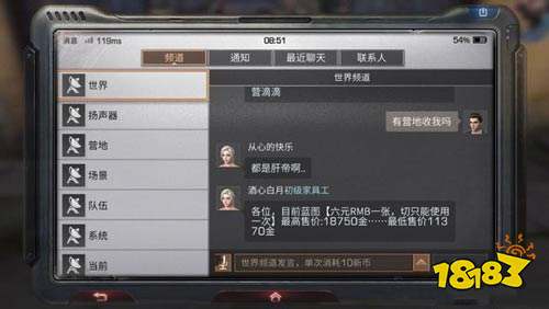 明日之后藍圖交易系統怎么玩 藍圖交易攻略