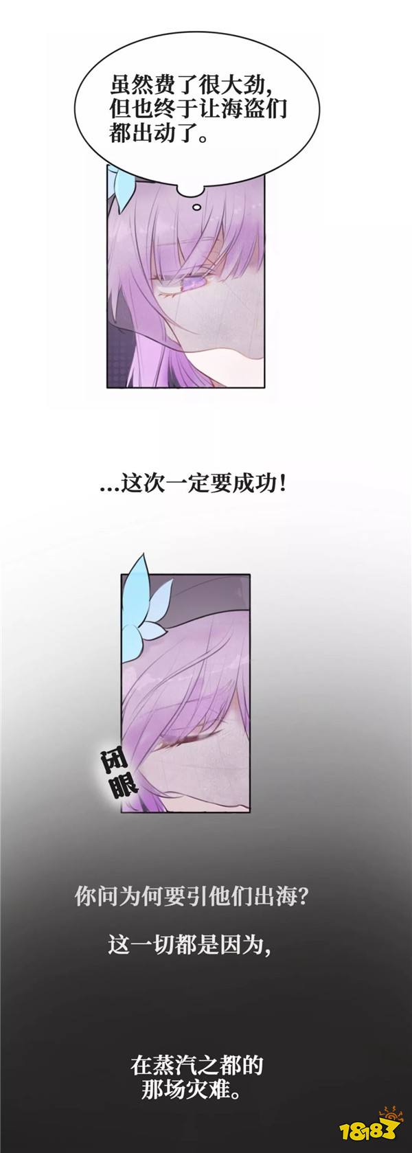 第五人格同人漫畫：回溯深淵第四回