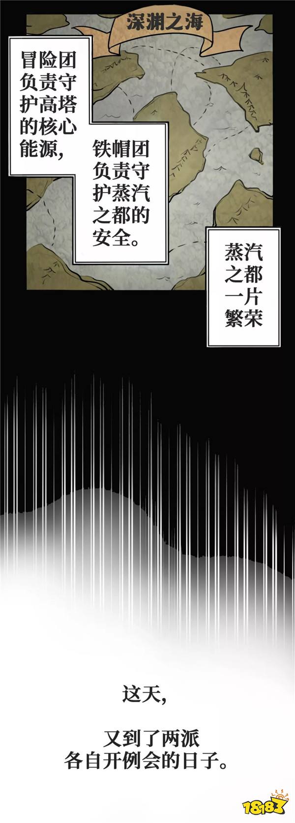 第五人格同人漫畫：回溯深淵第四回