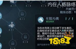 第五人格大心脏是什么 大心脏怎么卡