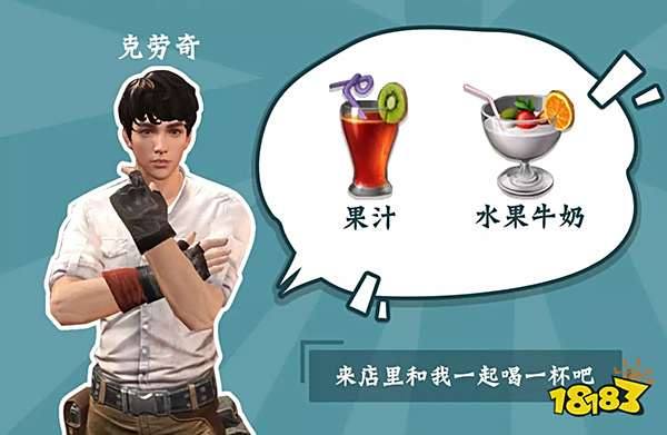 明日之后送克勞奇什么甜品可以增加好感度