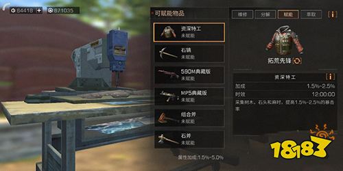 明日之后怎么放置汽油桶 汽油桶放置攻略