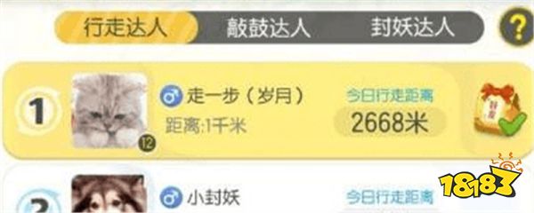一起来捉妖行走距离上限是多少 行走上限步数计算