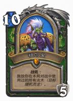 炉石传说全面剖析 中速猎构筑的定格