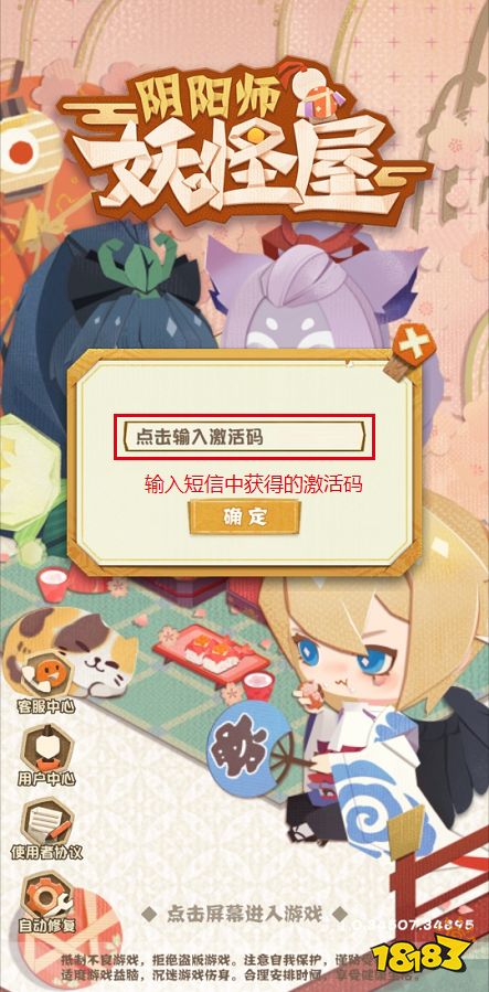《阴阳师:妖怪屋》明日双平台首测,妖怪屋出行指南!