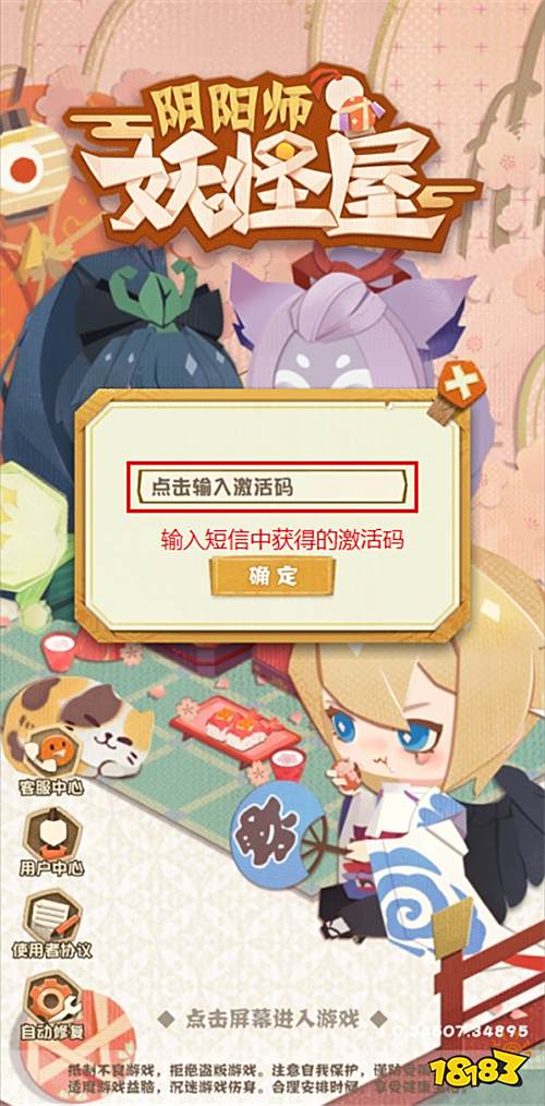 《阴阳师:妖怪屋》明日双平台首测,妖怪屋出行指南!